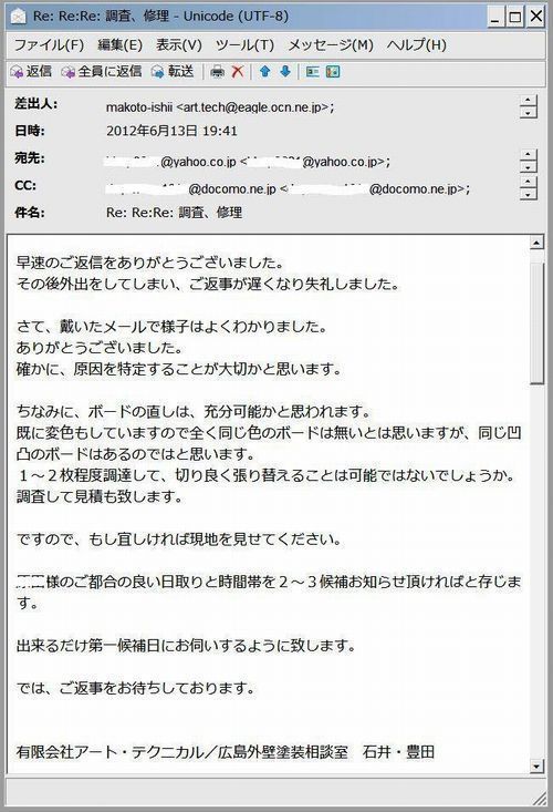 お問合せの事例